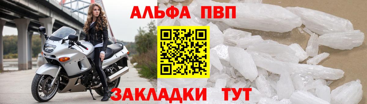 Альфа ПВП кристаллы  APVP СК  Ишимбай  Вход с VPN  Alpha-PVP VHQ 