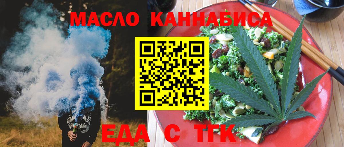 Ишимбай  Canna-Cookies конопля  Вход с VPN 
