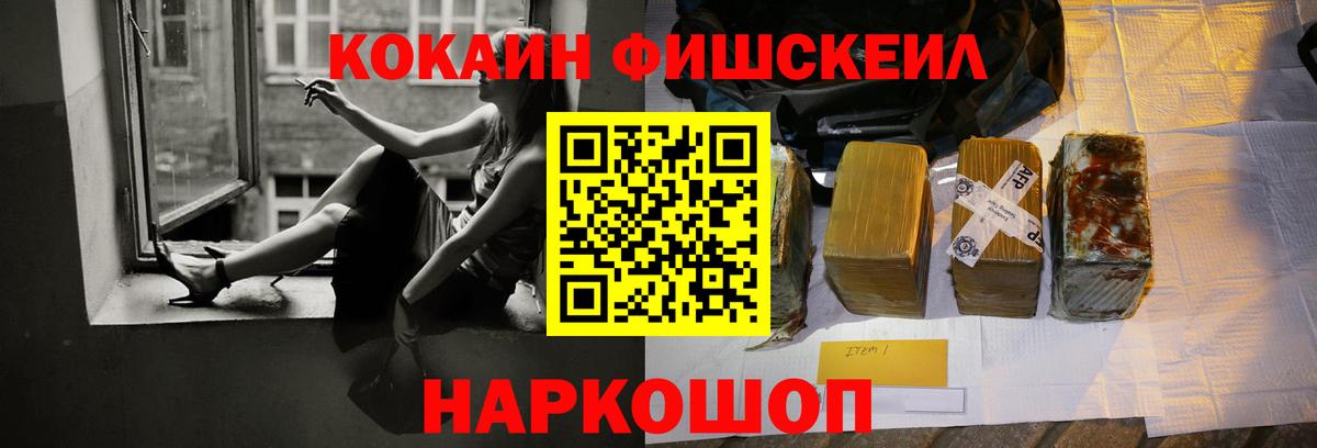 КОКАИН Columbia  КОКАИН 97%  Вход с VPN  Ишимбай 