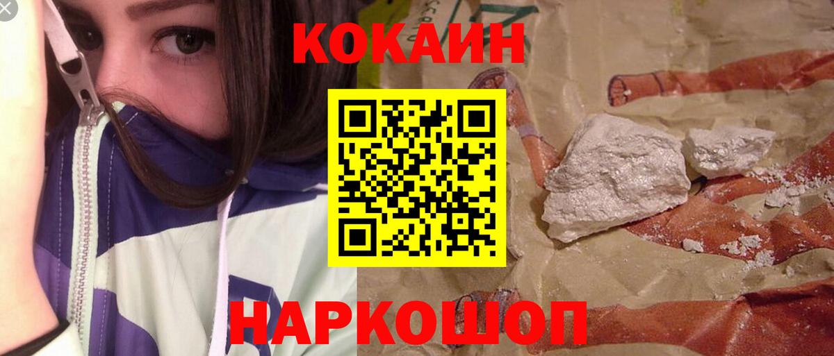 COCAIN FishScale Ишимбай