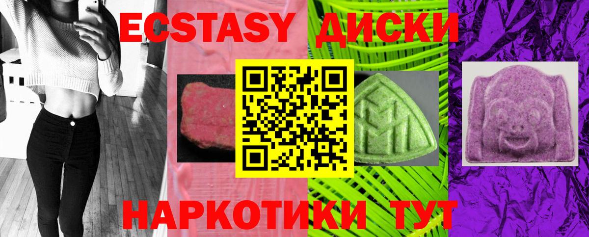 Экстази  Экстази круглые  Вход с VPN  Ишимбай 