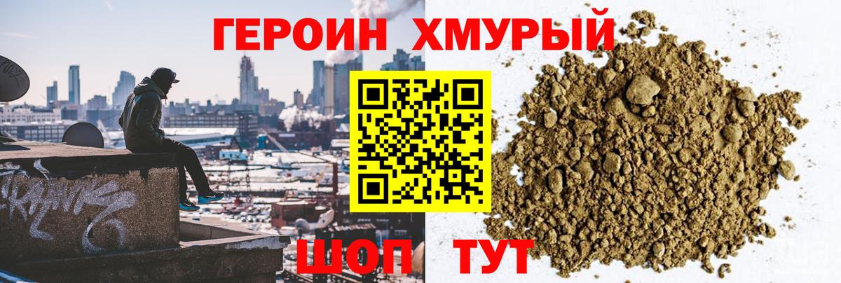 Ишимбай  Героин  Вход с VPN  ГЕРОИН Heroin 
