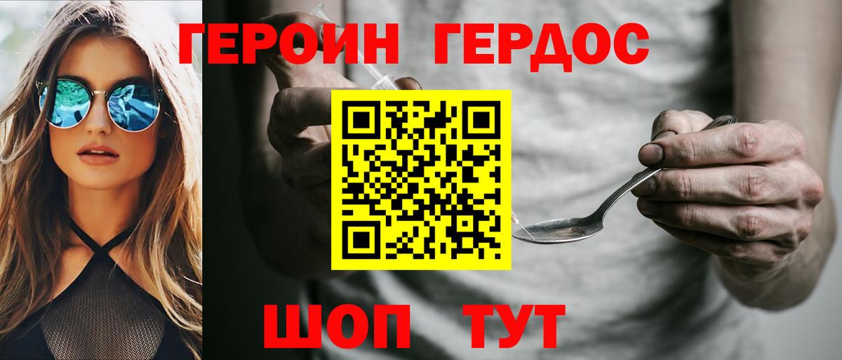 ГЕРОИН VHQ Ишимбай
