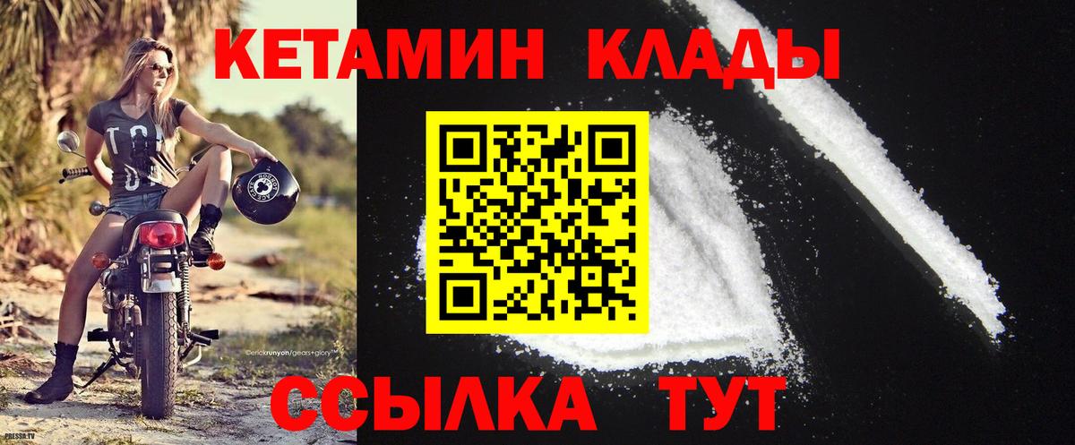 Ишимбай  Кетамин VHQ  Вход с VPN 