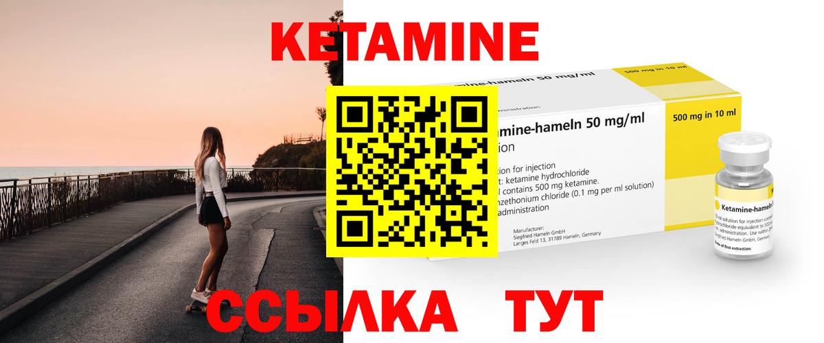 Кетамин ketamine Ишимбай