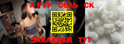 прущий лед Бийск