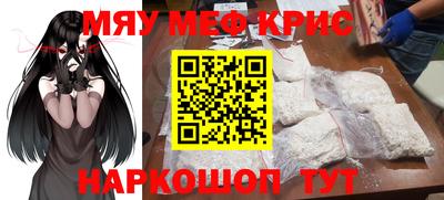 мефедрон Беслан