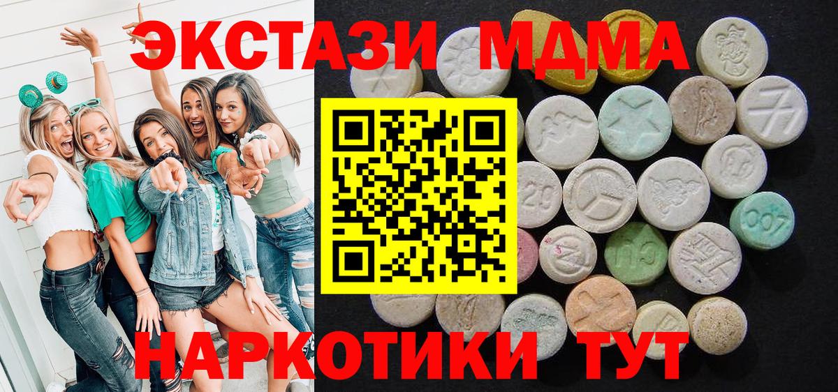 MDMA crystal Ишимбай