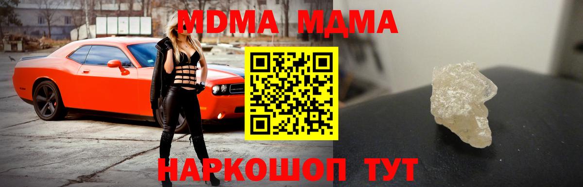 MDMA VHQ  MDMA VHQ  Ишимбай  Вход с VPN 