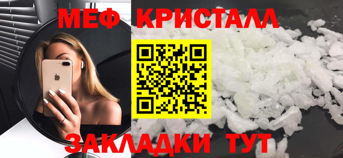 МЕФ кристаллы Ишимбай