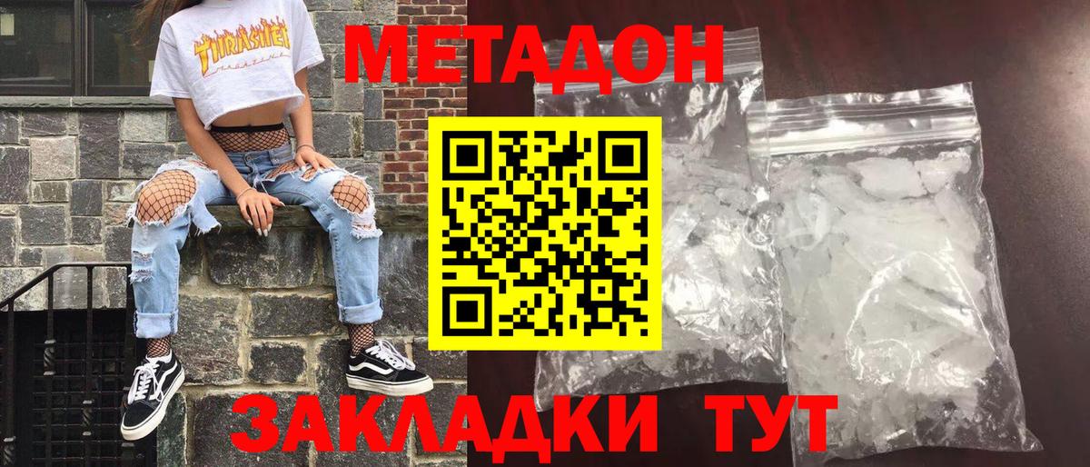 Ишимбай  Метадон мёд  Метадон VHQ  Вход с VPN 