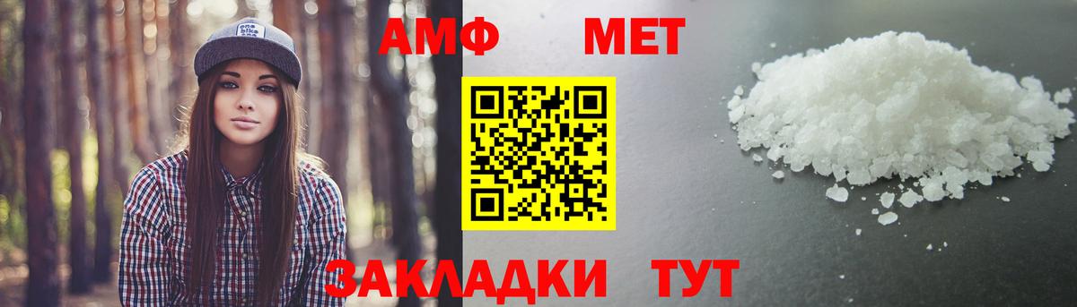 МЕТАМФЕТАМИН винт Ишимбай