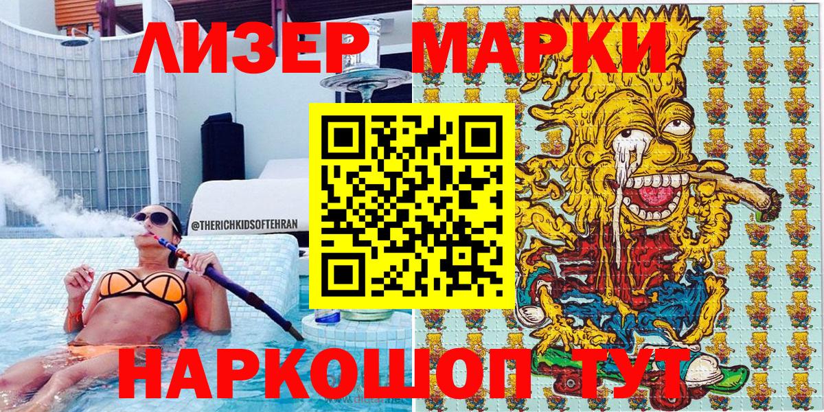как найти наркотики  Вход с VPN  Ишимбай  Марки NBOMe 1,5мг 