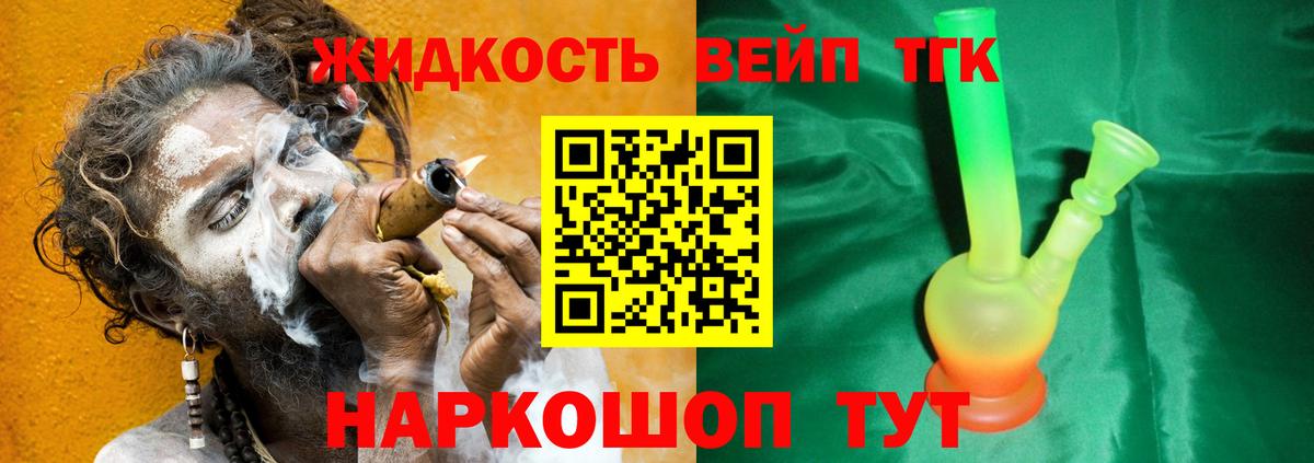 Ишимбай  ТГК вейп  Вход с VPN 